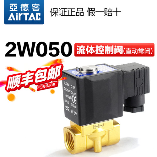 亚德客气动电磁阀二通常闭水阀开关2W050-15-10流体控制阀2WH/2WL