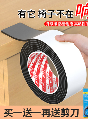 椅子脚垫凳子桌椅静音脚套耐磨防滑垫片贴沙发板凳腿桌腿垫保护套