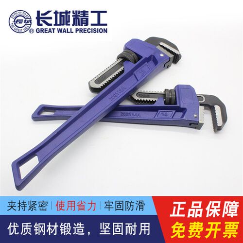 长城工业管子钳高碳钢材质 多功能水管钳18寸450mm适用于各种工业