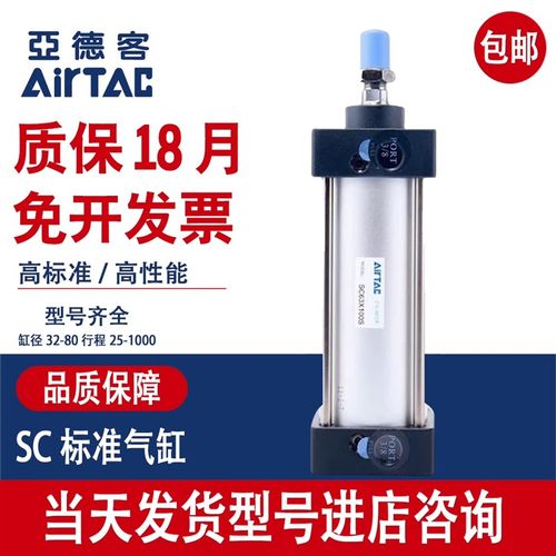 亚德客大推力标准气缸大全SC125X25X50SX75X100X150X200X250X1000