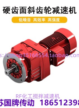 反应釜减速电机TR38-48-58-68-78-88-98-108-138-148减速机TRF