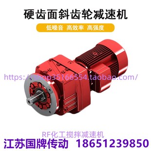 138 148减速机TRF 108 反应釜减速电机TR38