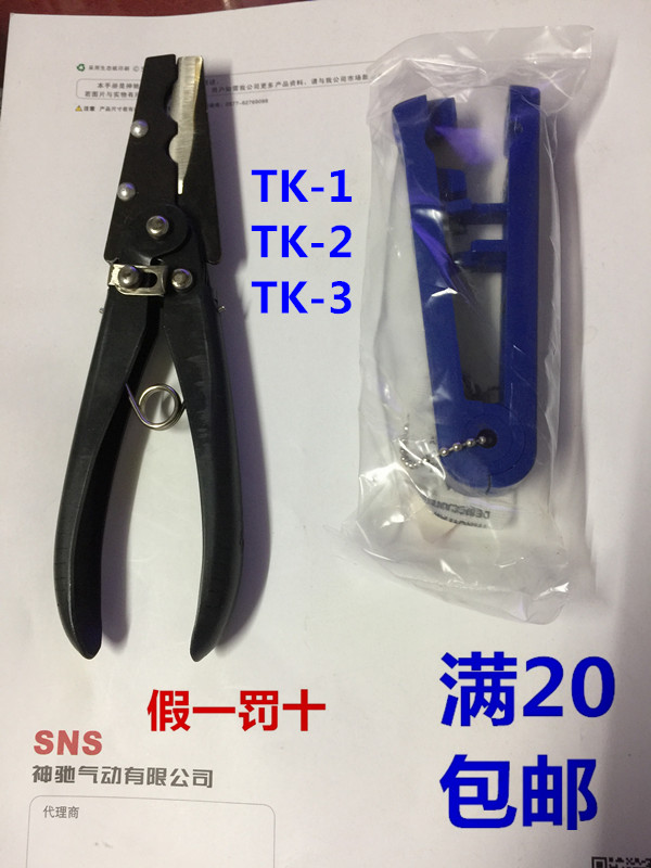 SNS神驰PU/PE/尼龙管专用管剪管钳气管剪刀TK1 TK2 TK3 TC-1 TG-1