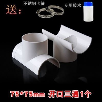110pvc排水管活接头三通PVC110排水管补漏片哈夫节75/50快速开口图片