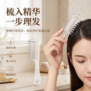 水晶导液梳米诺头皮上液梳毛囊护理导液梳养滚珠上药梳固发导液梳