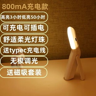 床头磁吸护眼小夜灯玩手机长续航卧室床头免打孔壁挂智能台灯