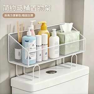 简约马桶上方置物架免打孔卫生间收纳架浴室厕所洗护用品储物神器