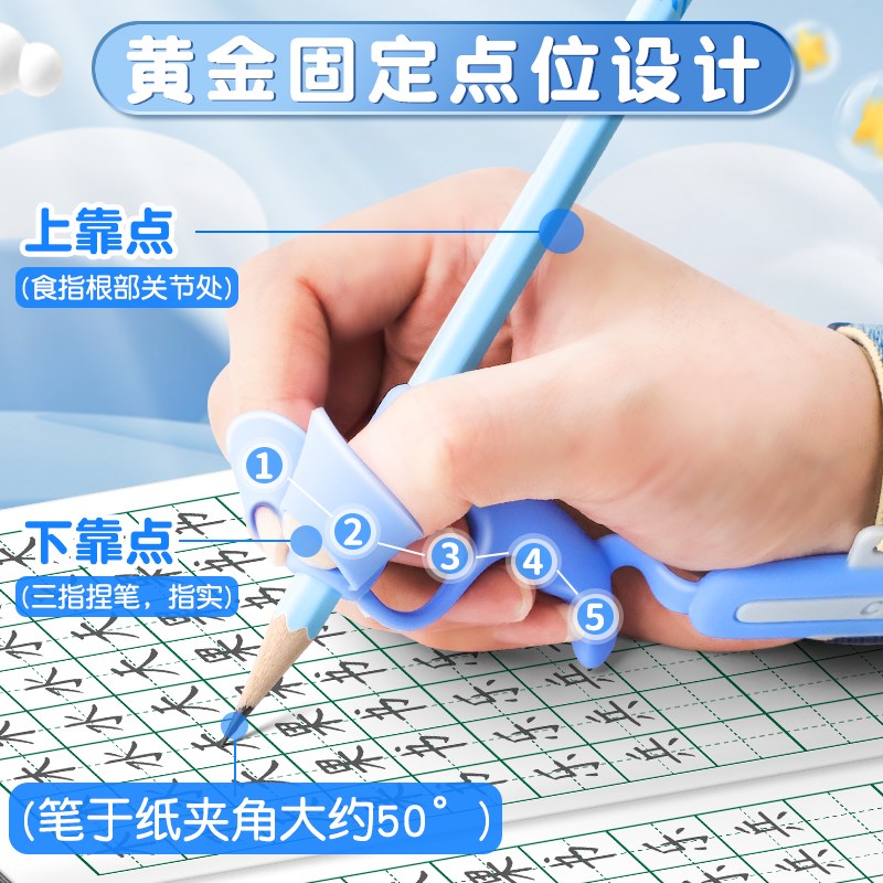 防勾腕矫正器握笔器小学生专用儿童写字姿势矫正幼儿园初学者铅笔
