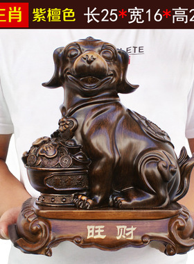 狗摆件生肖属狗家居饰品客厅摆设玄关酒柜摆放装饰开业办公送礼品