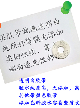 文具胶带小胶带小号胶纸细窄胶条522mm