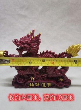 朱砂龙摆件紫金砂雕刻元宝客厅办公室店铺桌面吉祥装饰车载小饰品