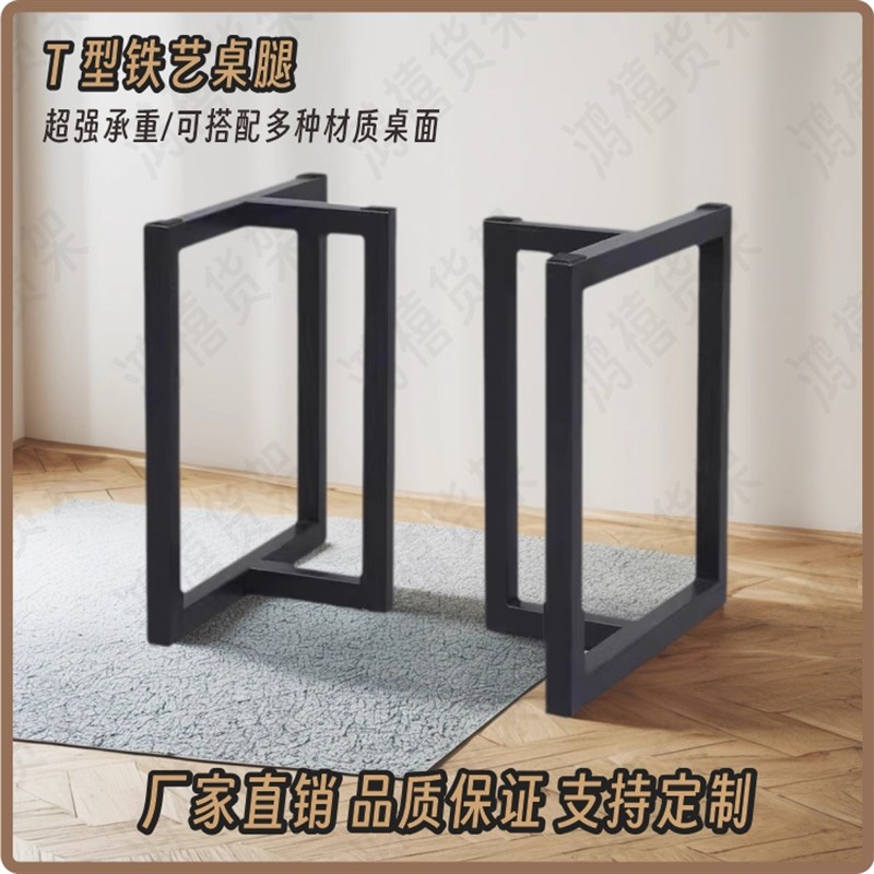 铁艺桌腿支架大板桌脚茶几桌架岩板餐桌角腿办公桌金属桌子腿