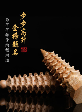 七层九层十三层书房办公室卧室书桌装饰家居木雕