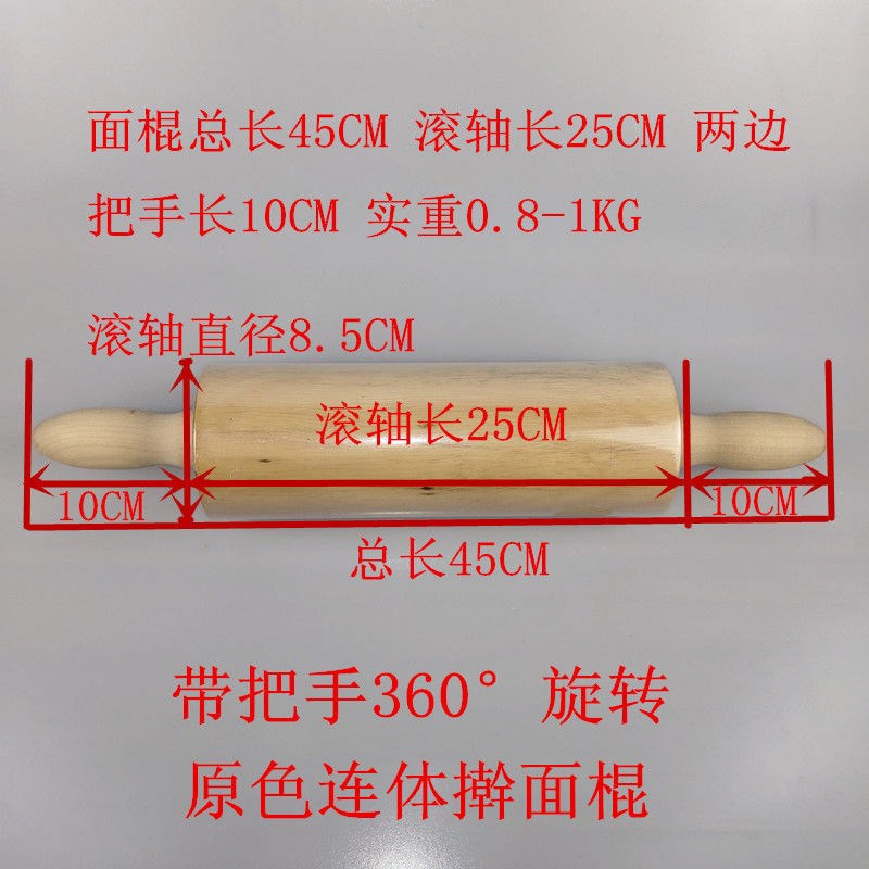 实木擀面杖擀面棍大号通棰通心锤活动杆面棍压面棒滚轴式压面棍