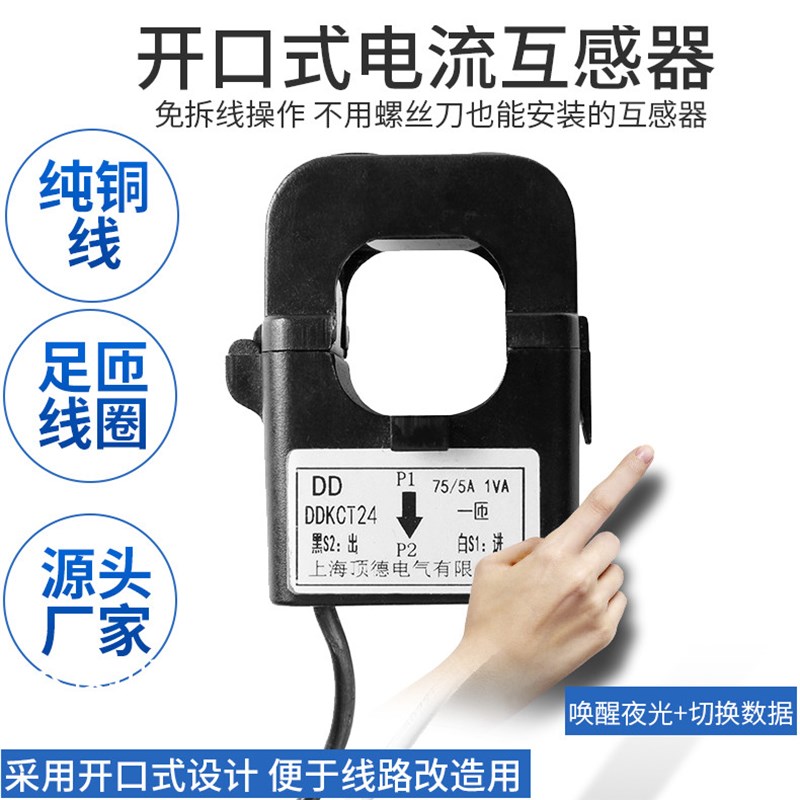 开合启口式电流互感器200/5A 电路改造升级计量用卡式电流互感器