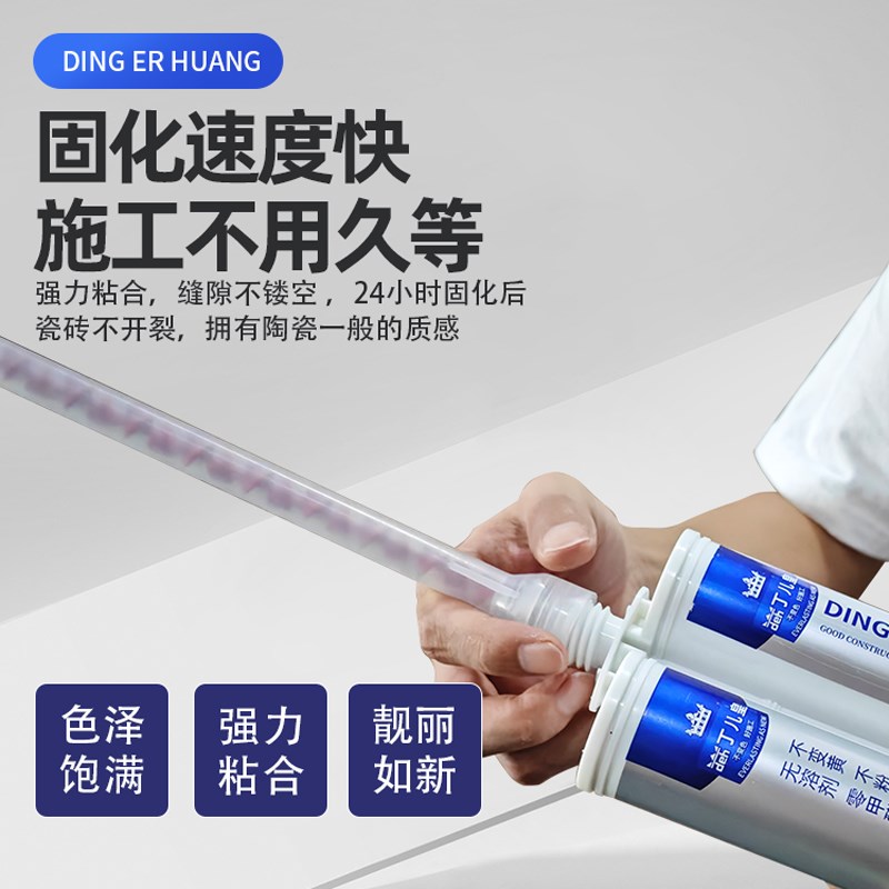 美缝剂瓷砖地砖美缝胶防水防霉勾缝剂工具全