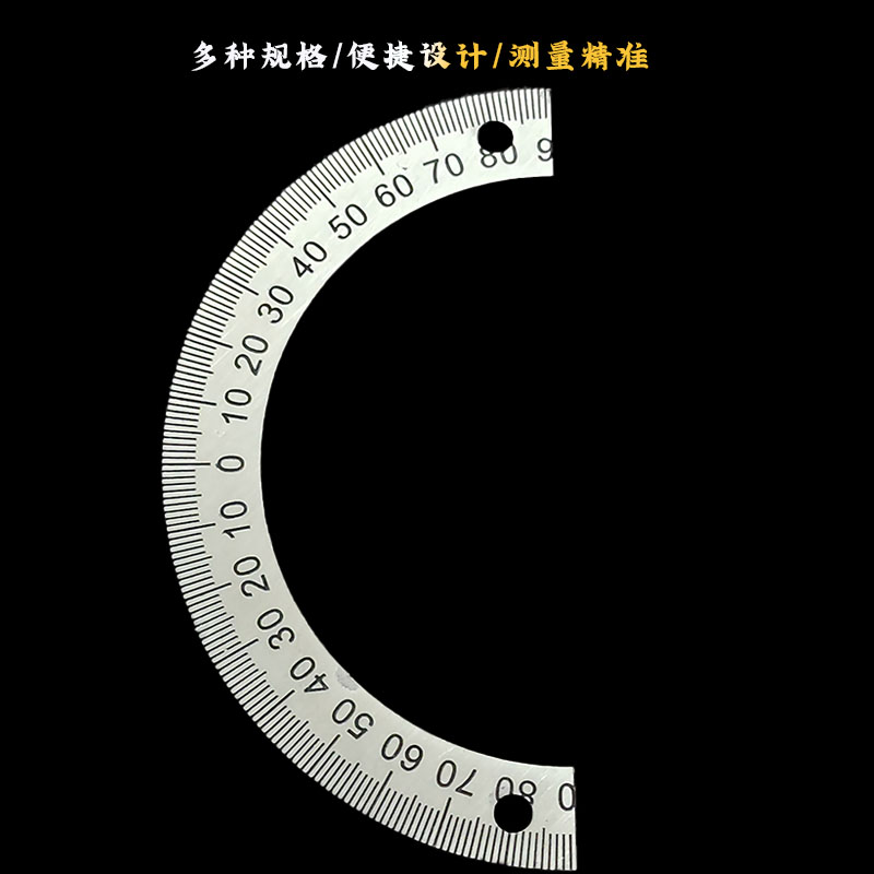 中分半圆刻度盘定位孔圆形尺角度尺0度不锈钢量角器x0x2