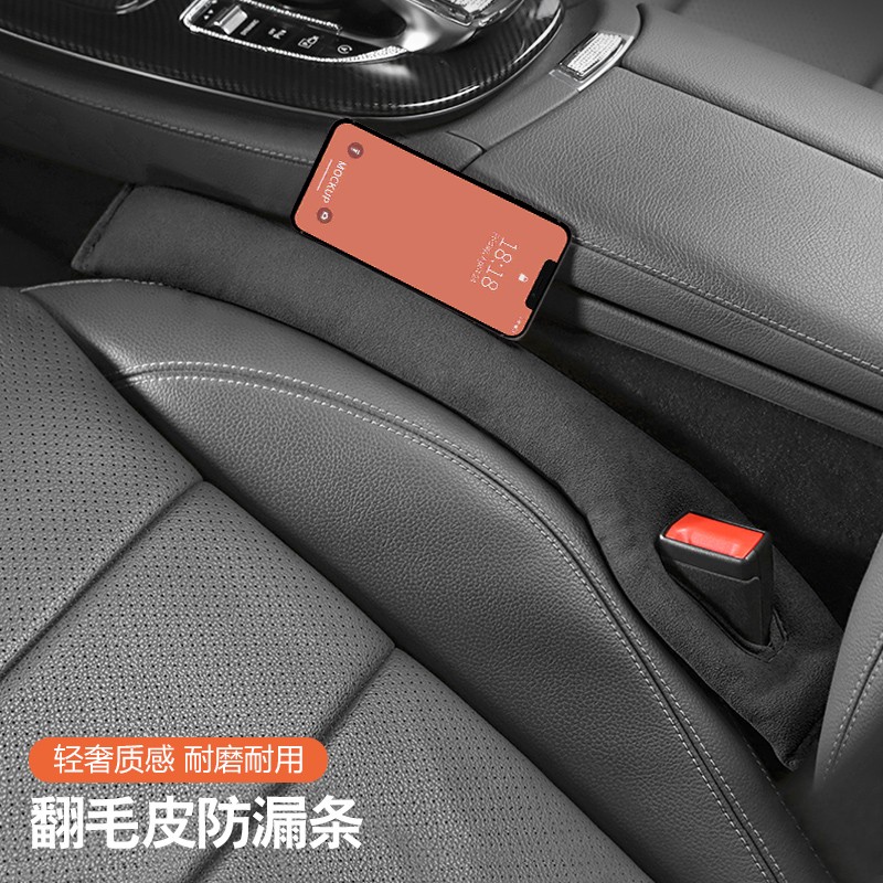 汽车座椅缝隙塞条车用边缝防漏填补条车载座位夹缝防掉内装饰用品