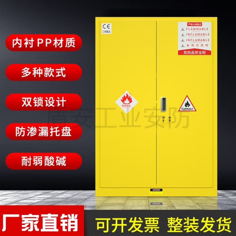 【加厚防爆】外钢内pp防爆柜耐腐蚀危化品储存柜G锁实验室工厂