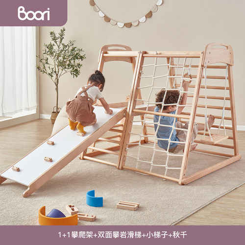 ooi实木攀爬架儿童滑滑梯家用室内秋千攀岩宝宝家庭游乐园