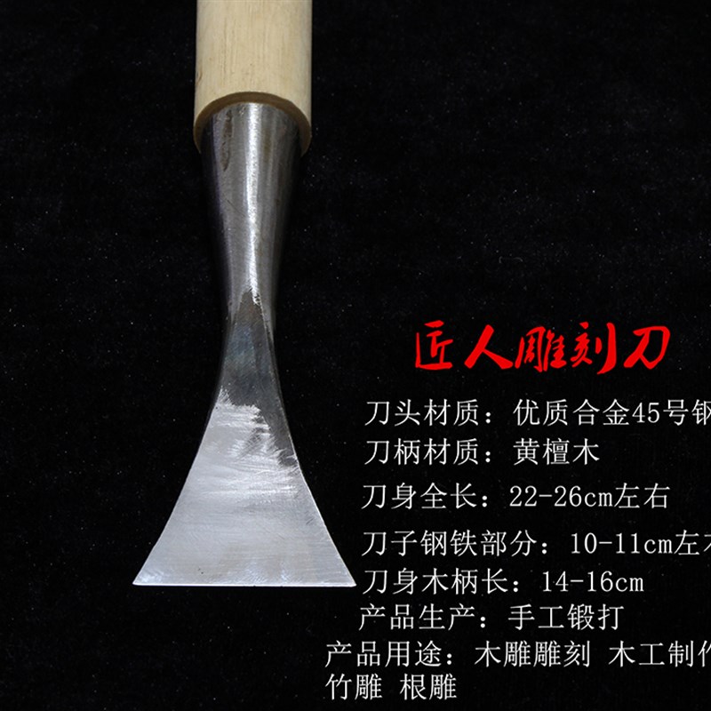 打胚平刀木工雕刻刀2号刀木雕刻刀东阳雕刻刀木雕刀根雕刀木工凿