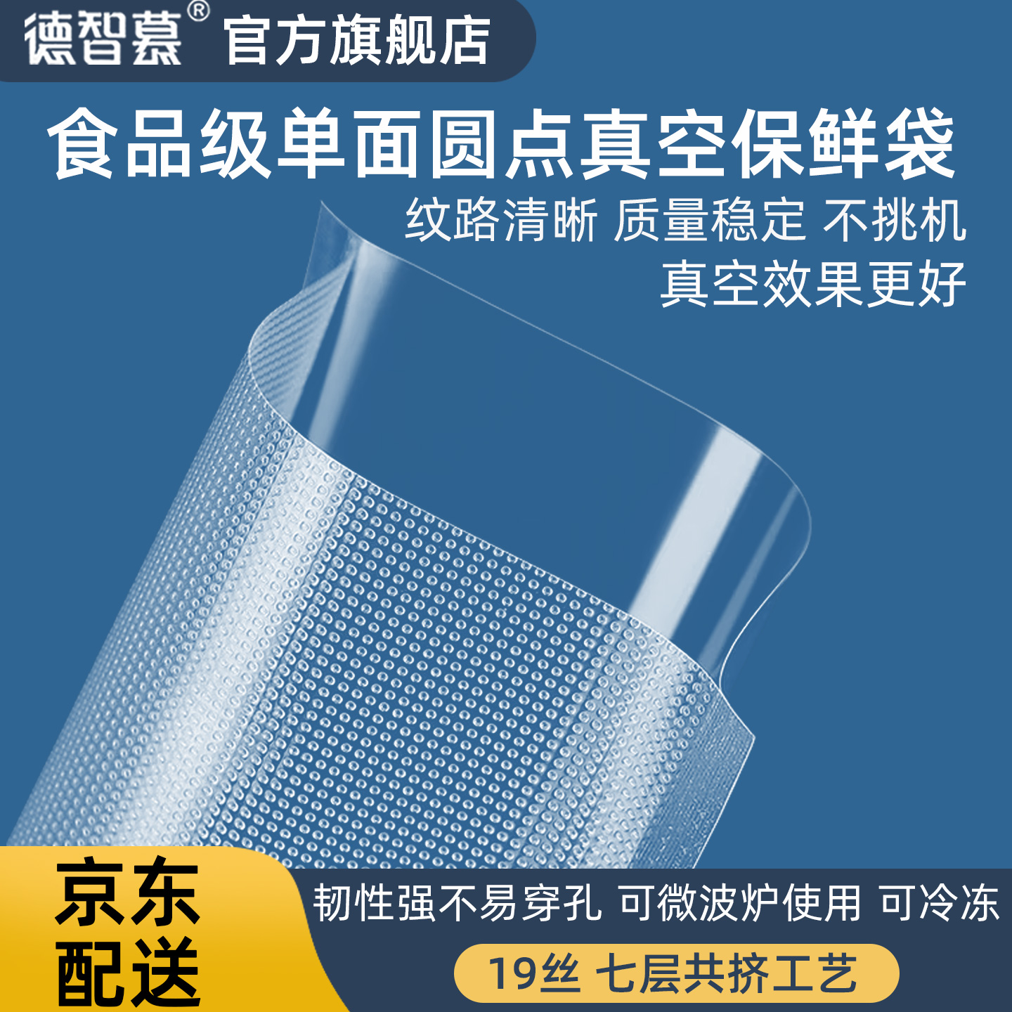 30CM宽度*50CM长度 加厚19丝单面圆点食品级真空保鲜袋