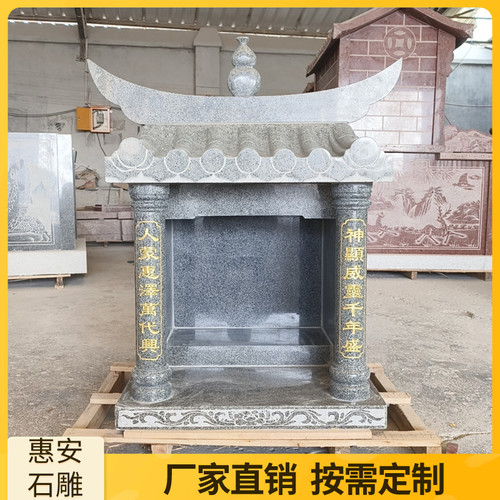 财神庙土地公庙山神庙观音庙关帝