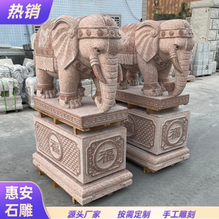 庭院门口小象摆件石雕大象天然芝麻白一对新中式吉祥如意石象酒店