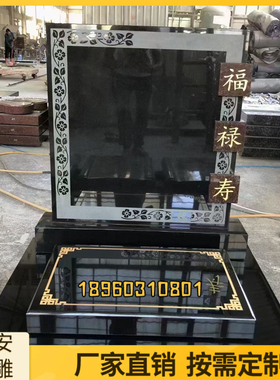 式石碑公墓陵园花岗岩石碑刻字