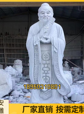 校园雕塑孔子大型人物雕像