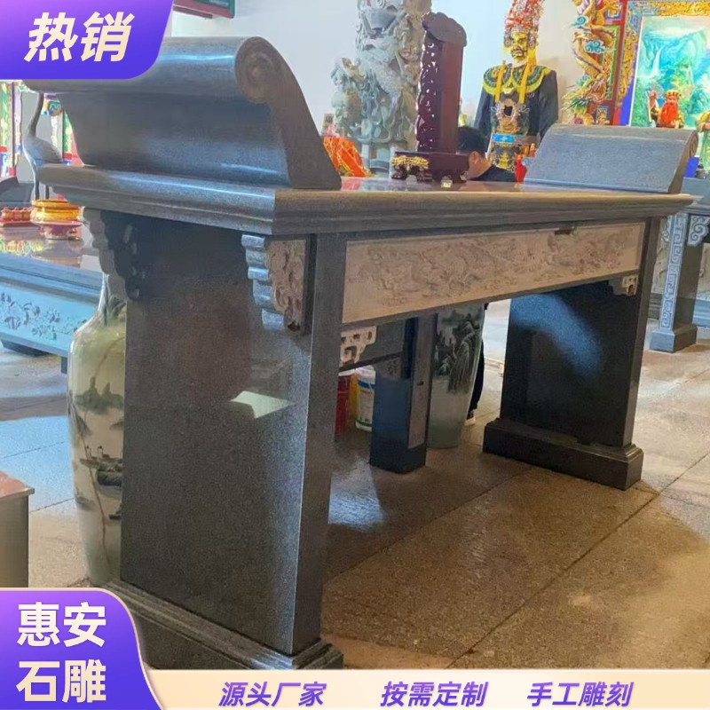 石雕青石头供桌供台神台寺庙大理石八仙神桌子芝麻黑石材香条案台