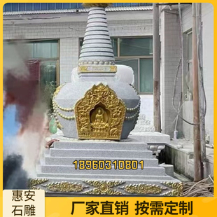 石雕佛塔石塔舍利塔八宝塔大型雕塑藏氏佛塔花岗岩菩提塔寺院雕刻