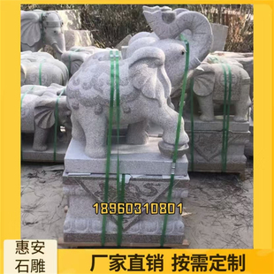 石雕虾红大象一对黄锈石小象青石石像别墅公司门口摆件