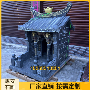 石雕白麻石芝麻黑印度红土地庙土地公神龛户外山神庙家用灶爷供奉