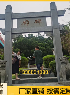 石雕牌坊花岗岩汉白玉中式石牌坊