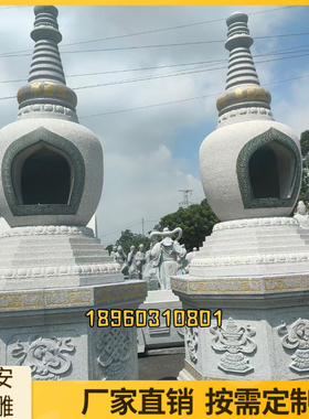 石雕佛塔汉白玉舍利塔宝塔寺院