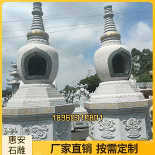 石雕佛塔汉白玉舍利塔大理石经幢藏氏阿育王塔八宝塔寺院定制摆件