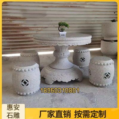 石雕茶台石头桌子石台庭院石桌