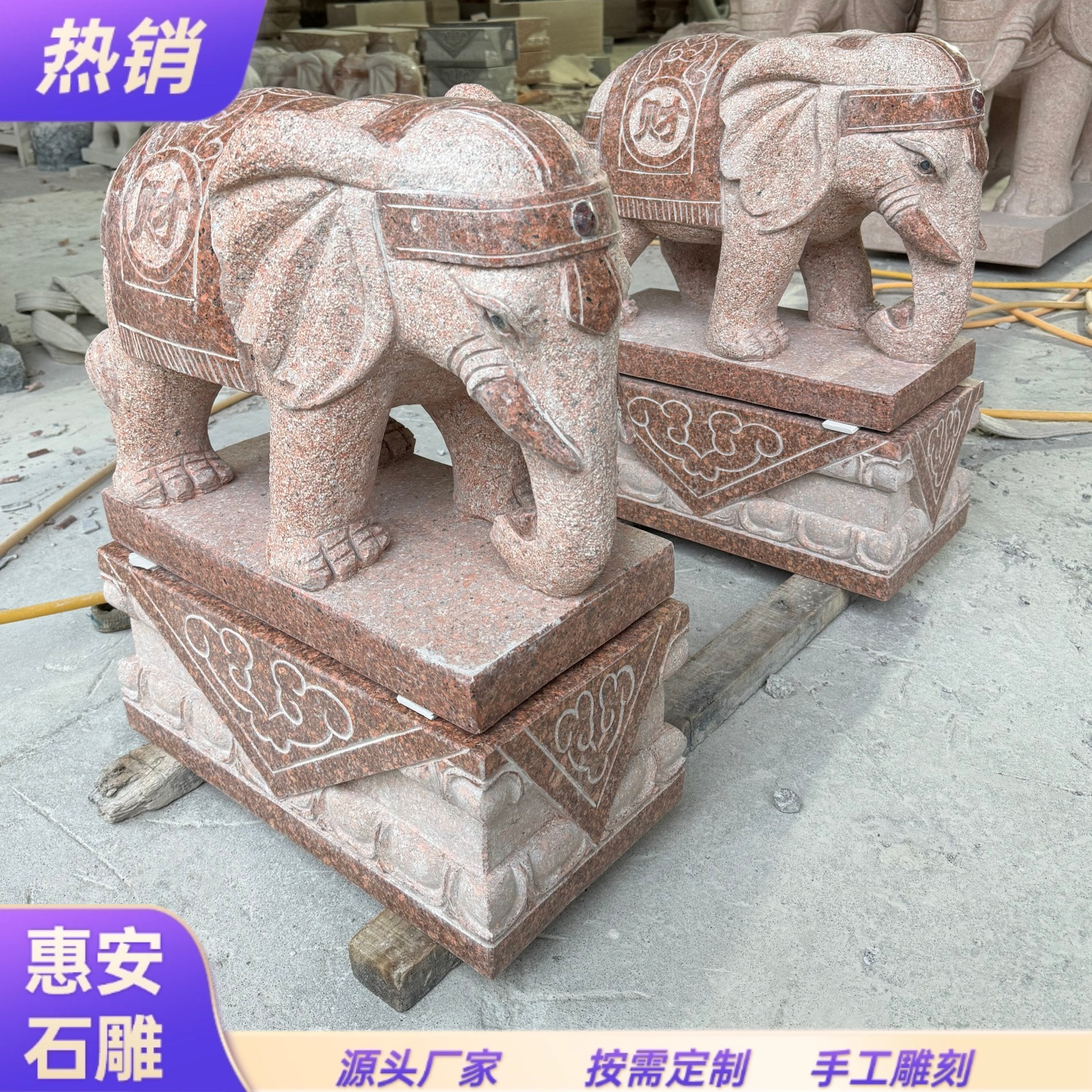 石雕中国红大象青石汉白玉黄锈石花岗岩家用吉祥如意门口装饰摆件