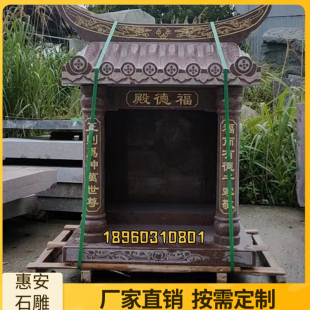 石雕土地公婆佛龛供台家用供桌庙宇神龛户外土地庙财神庙观音庙