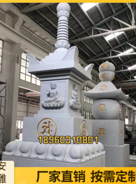 石雕佛塔经幢文昌塔舍利塔花岗岩