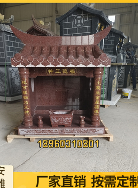 石雕土地公庙麻石芝麻黑山神庙