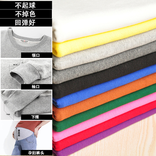 螺纹纯棉校服卫衣夹克领袖口下摆裤腰裤脚罗纹延长针织弹力布面料