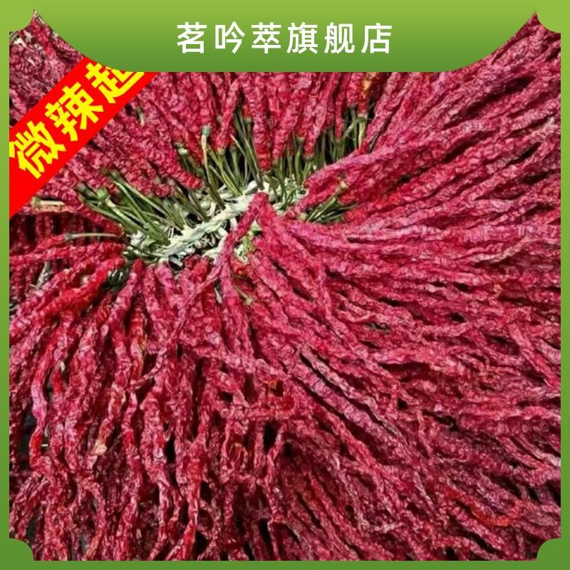 特香微辣皱皮辣椒贵州特产大方皱皮辣椒二荆条干辣椒长线辣椒