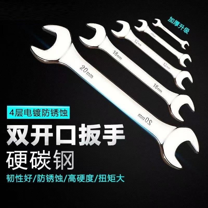 开口扳手工具双头呆扳手超薄810叉口两头1214小死口17套装