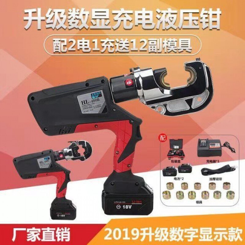 现货速发电动液压钳充电式压线HL-400压接钳-00铜铝端子锂电钳电