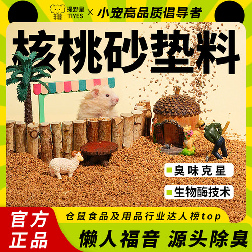 仓鼠粮食零食用品大全除臭无糖