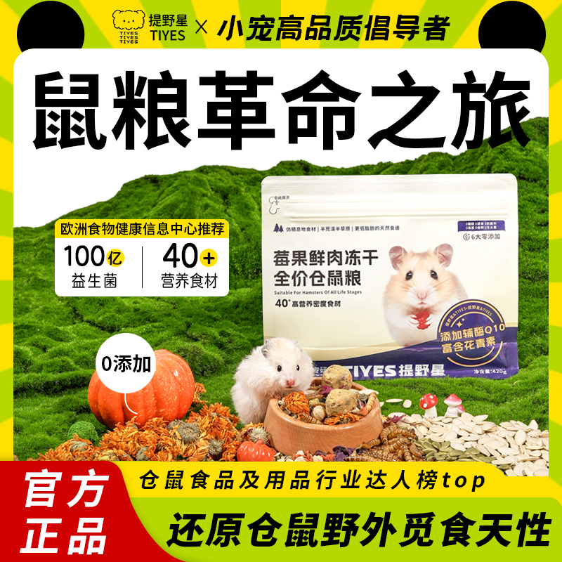 提野星益生菌高蛋白营养饲料增肥