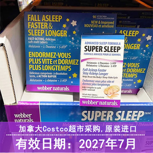 加拿大伟博安睡眠宝松果体素褪黑素90粒2.5mg 27年7月 400粒5mg