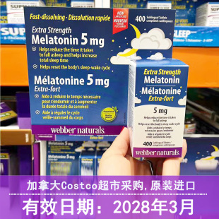 加拿大伟博melatonin安助睡眠褪黑素400粒5mg 28年3月 90粒2.5mg